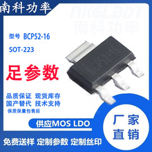 BCP52-16   SOT-223   �����  NK/�Ͽƹ��� ��ЧӦ��MOSFET����
