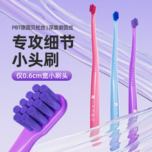 小头正畸牙刷软毛高级贝纶智齿窝沟宠物牙刷厂家批发正品小头刷