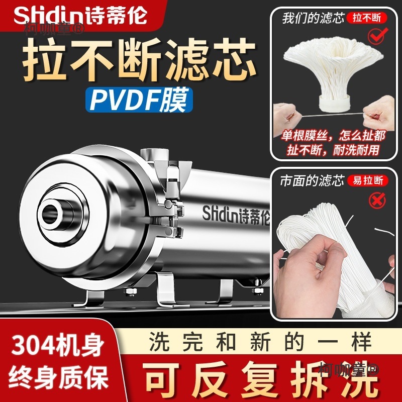 Free Shipping Stilin Ultrafiltration Water Purifier Whole House Tap Water Well Water Filtration Machine Household Direct Drinking Water Kitchen Metabo