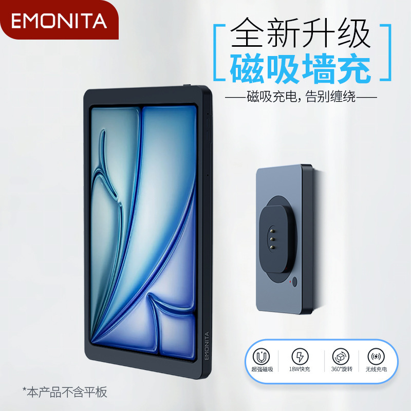EMONITA tablet special bracket ipad magnetic charging apple aluminum alloy fixed 118 type bottom box