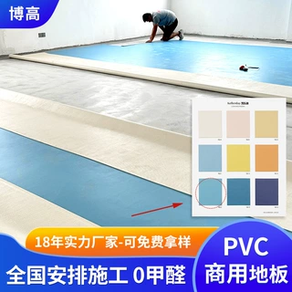 厂家定制塑胶地板2mm车间养老院学校商场耐磨环保pvc地胶