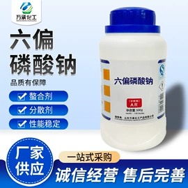 分析试剂;消泡剂;磷酸盐