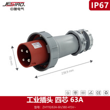 ���ղ��^���I���^ ������ IP67  ��ˮ���m��ȼZH1110 4P 63A IP67