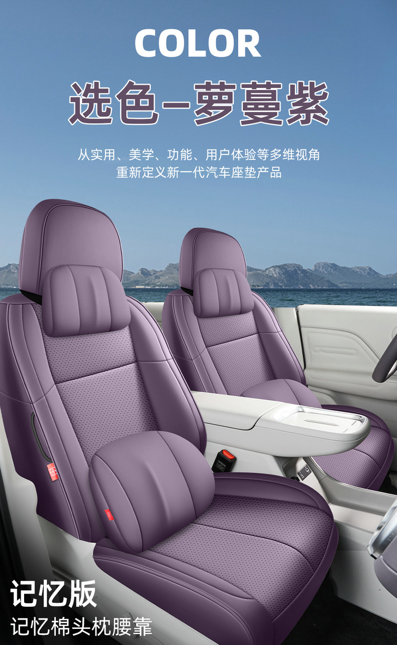 26 models of Leapmotor LAFA5 seat covers, full coverage, all-season use, Leapmotor LAFA5 seat covers, perforated leather car seat cushions