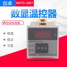 创卓XMTD-2001XMTD-3001 E型 K型 PT100烤箱温控器 防爆箱温控仪