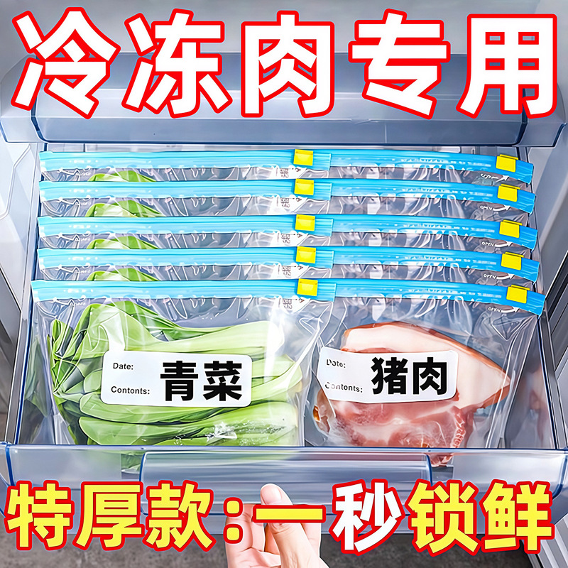 Food-Grade Fresh-Keeping Bag, Sealed Bag, Household Refrigerator Special Frozen Ziplock Bag, Fruit Snack Storage Bag, Zipper Type