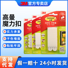 3m高曼魔力扣强力挂钩自粘无痕贴相框摆件粘钩高粘度不伤墙魔术贴