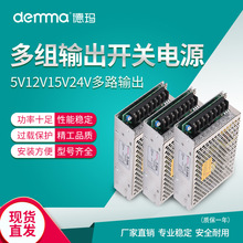 多组输出开关电源三四组输出变压器正负电压DC5V12V24V直流T-50A