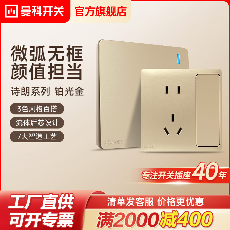曼科开关插座批发诗朗无框面板86型家用暗装五孔墙壁USBUSB入墙式