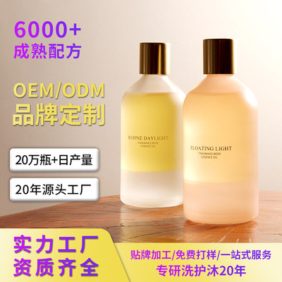 持久留香滋润香氛沐浴露OEM代加工 氨基酸控油清爽沐浴液贴牌定制|ms