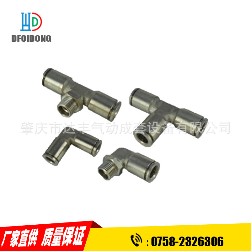 供应 纽立得JK系列 金属快换管接头 具有极强的耐燃性