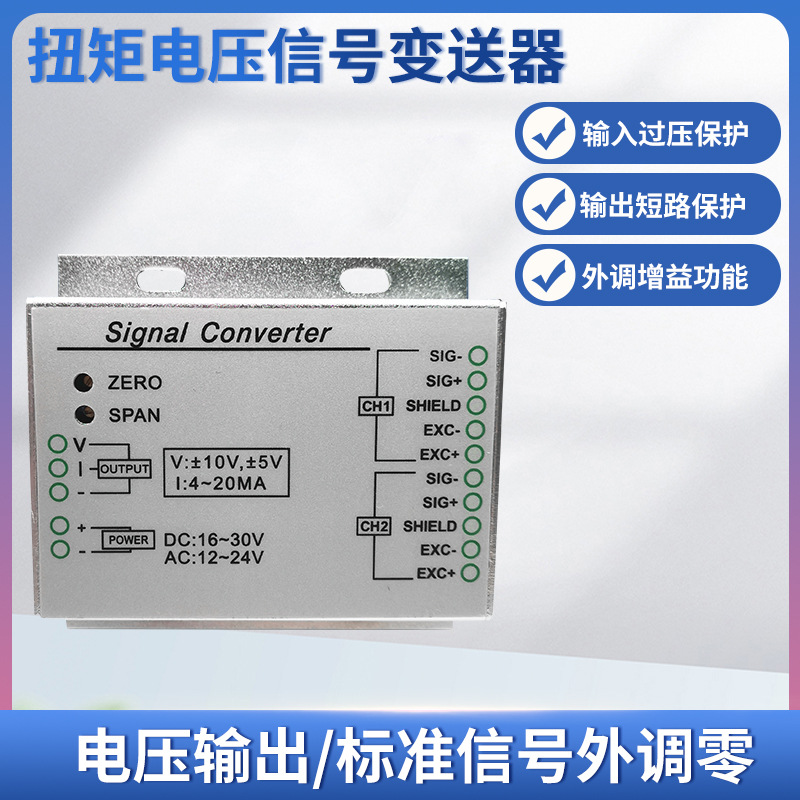 ¡��LFVL-101Ť�ر�����Ť���Ŵ�����ѹ�źŷŴ���ģ��0~10V