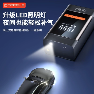 Hava nasosu, Kafeila Cross-Border Car-Mounted Smart