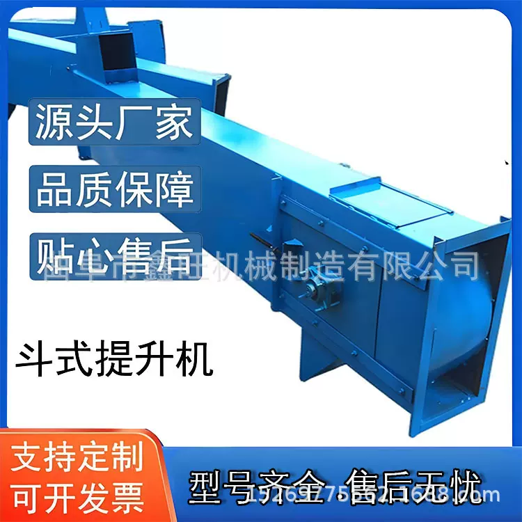 英德市 钛合金粉环链式输送机 重型矿用th250斗式提升机