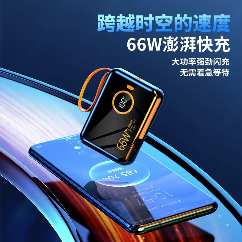 20W快充充电宝超级大容量自带三线迷你小巧轻薄便携手机移动电源