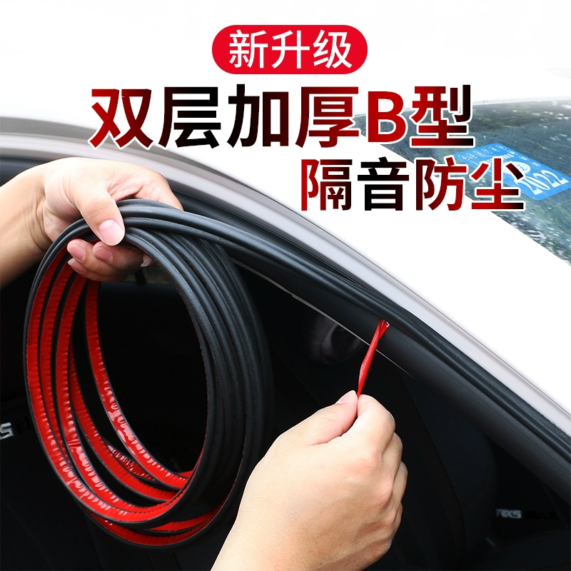 Автомобильные двери уплотнительные полосы звуконепроницаемые полосы для небольших автомобилей