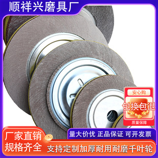 Direct Selling Chuck Impeller Durable Polishing Wheel Polishing Disc Abrasive Cloth Wheel Sandpaper Polishing Wheel Stainless Steel Thousand Impeller Factory