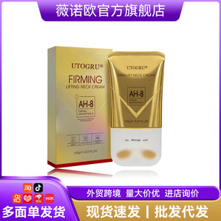 Cross-Border Foreign Trade Popular Polypeptide Roller Neck Cream Hydrating and Moisturizing Neck Care Massage Cream Roller Cream Box