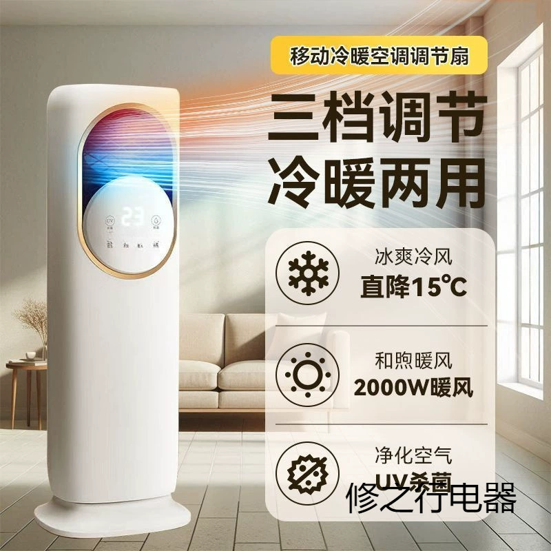 Бытовой мощный вентилятор для кондиционирования воздуха, двойное отопление и охлаждение, небольшой кондиционер, охлаждение, установка не требуется, удобный пульт дистанционного управления, съемная новая модель.