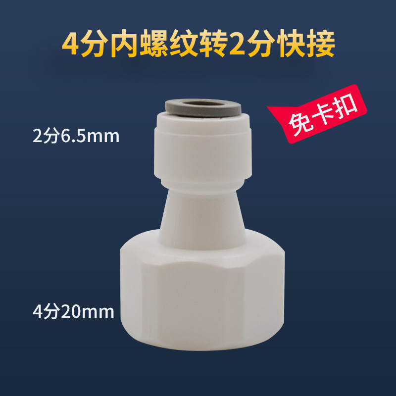 浄水器直通継手2分3分PE水管クイック継手直水水蛇口セット共通部品|undefined
