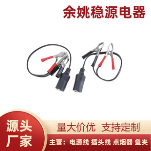 Wholesale Car Cigarette Lighter Cigarette Lighter Crocodile Clip Power Cord Pure Copper Wire Harness Car Wire Set Modification Special Cross-Border