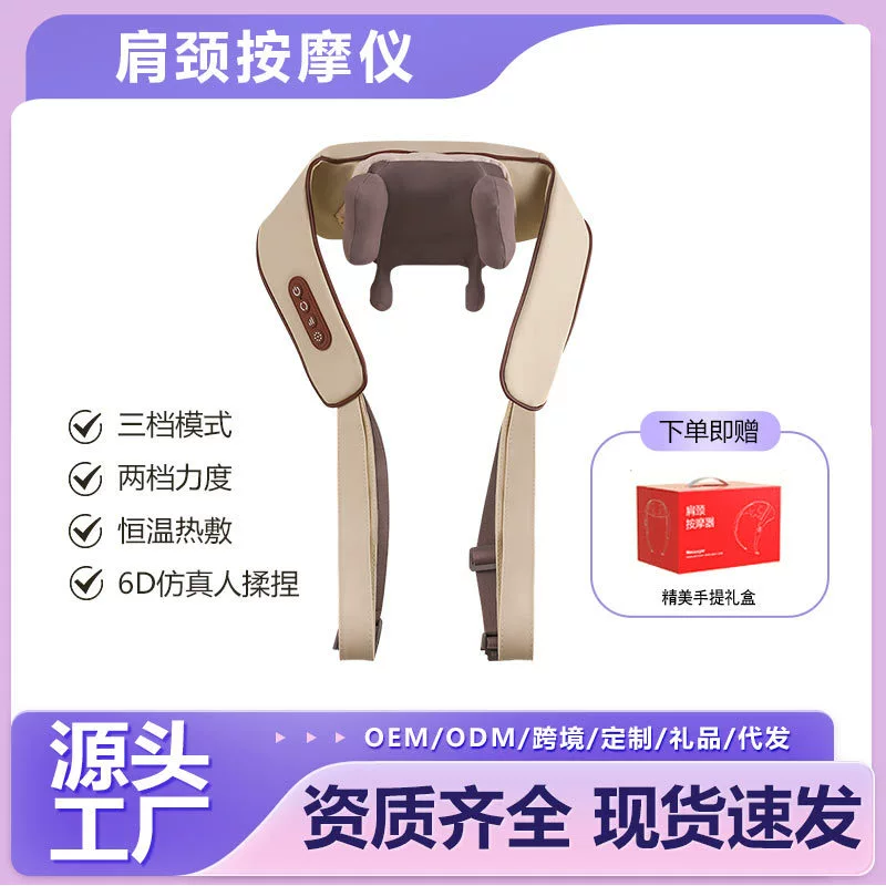 Massager, cloak