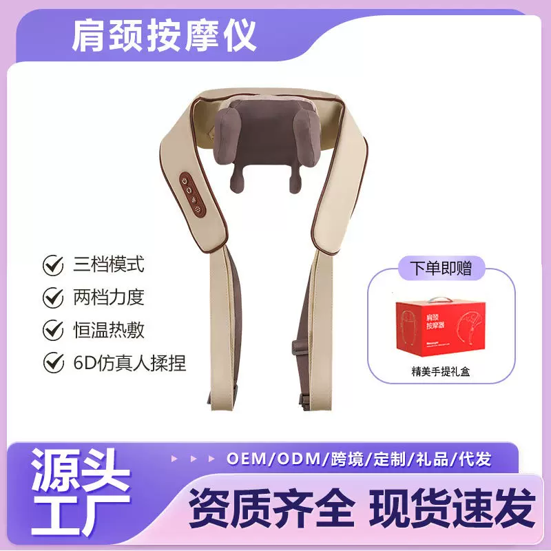 Massager, cloak