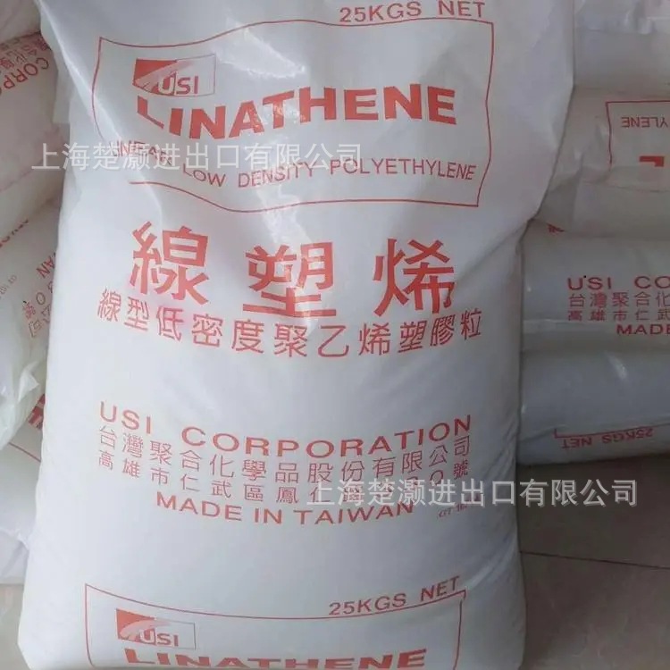 LLDPE-LL120-台湾台聚  冷冻袋/西装袋/套件内衬/高韧性/耐穿刺