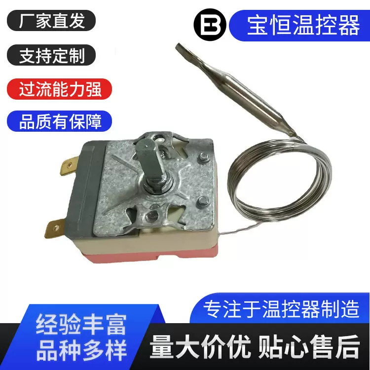 WYA200-3宝恒温控器 电烤箱空气炸锅可调旋钮式温控开关 可定制