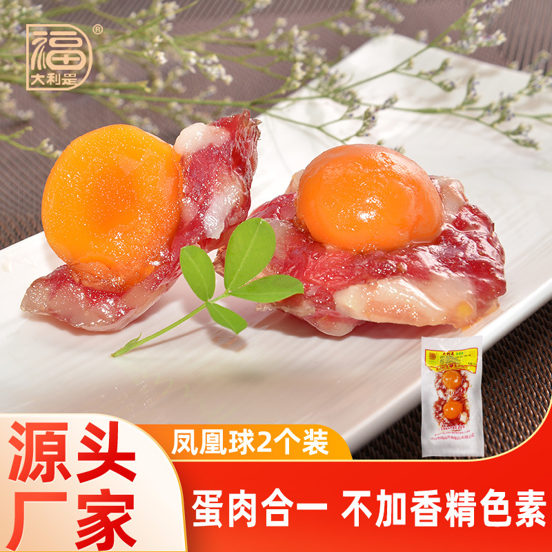 厂家批发凤凰盏广东特产蛋黄腊味香肠咸甜风味煲仔饭食材广式腊肠
