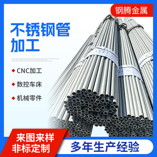 ���P䓹��I��210s 304 316l���P䓻����ܵ��ӹ����� BA�澫܈��