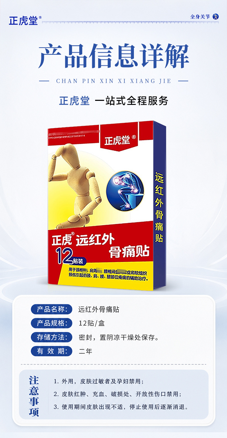 Far Infrared Herbal Pain Relief Patch for Neck Shoulder Waist Knee Joint 12 Patches Per Box specifications