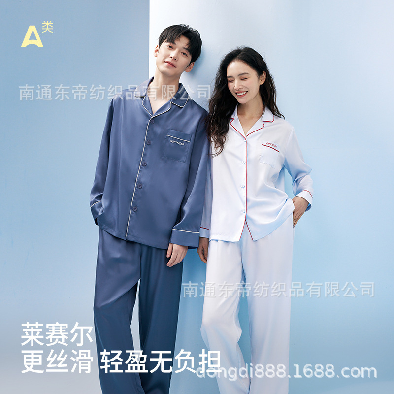 100% Lyocell Women's Pajamas, Tencel Long-Sleeved Pajamas Set, High-End Solid Color Couple's Spring and Autumn Home Wear