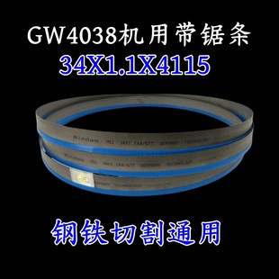 4115*34*1.1m42 Bi-Metal Band Saw Blade Cutting Aluminum Profile Alloy Rebar Mold Steel M5 1 Band Saw Blade