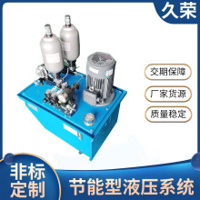 成套液压系统苏州厂家液压站液压系统滤油 控制系统油压站小型