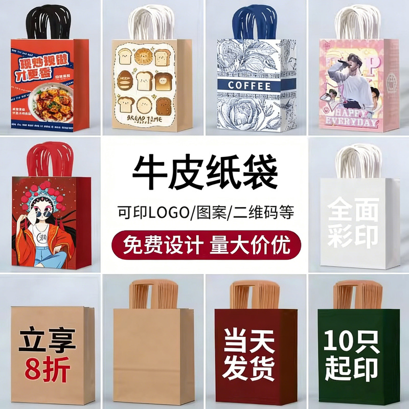 Kraft Paper Tote Bags with Custom Logo, Thickened Birthday Gift Bags, Milk Tea and Coffee Packaging Gift Bags