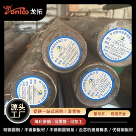 结构钢;其他优特钢;不锈钢圆棒
