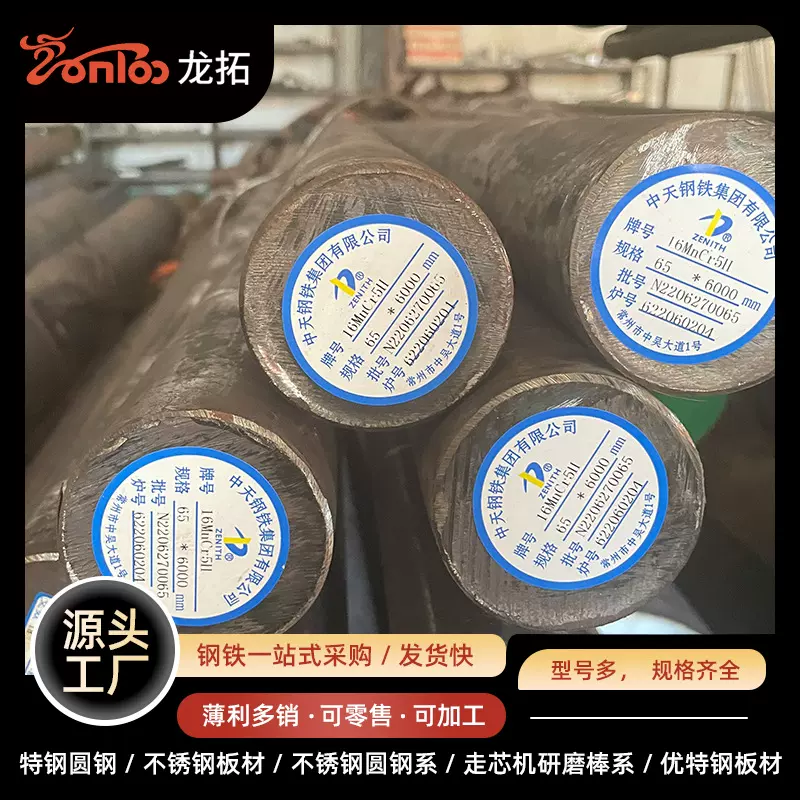 现货盘圆16MnCr5圆钢 16mncr5h热轧齿轮钢圆钢厂家非标加工切割