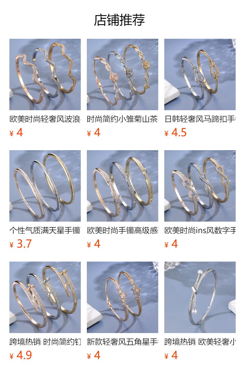 预览状态下无法点击,发布后,可点击跳转到对应的商品页面