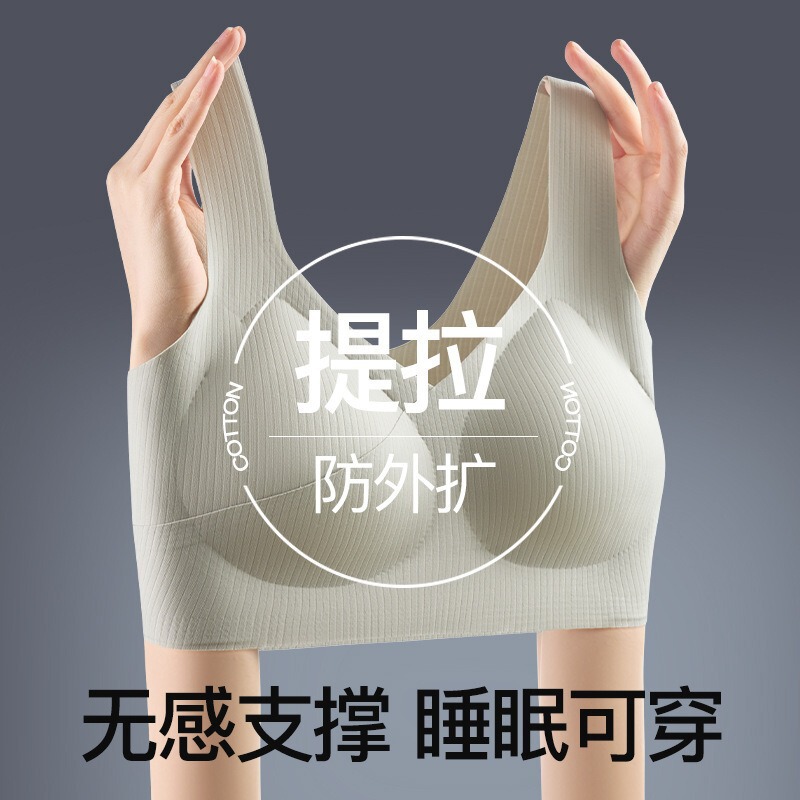 Traceless Underwear Women's Large Chest Small Push-up One-piece Fixed Cup with Auxilary Breast Lending Anti-sagging Bra Vest for Women Traceless Underwear Women's Large Chest Small Push-up One-piece Fixed Cup with Auxilary Breast Lending Anti-sagging Bra Vest for Women