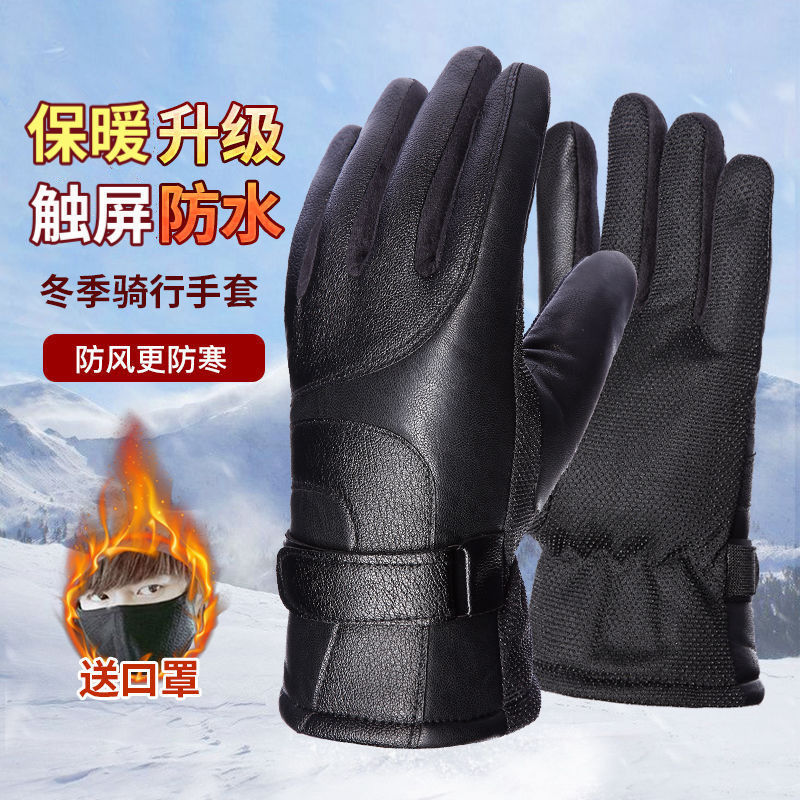 冬季滑雪手套男触屏摩托车加绒保暖加厚骑行防水防风寒女骑行手套|undefined