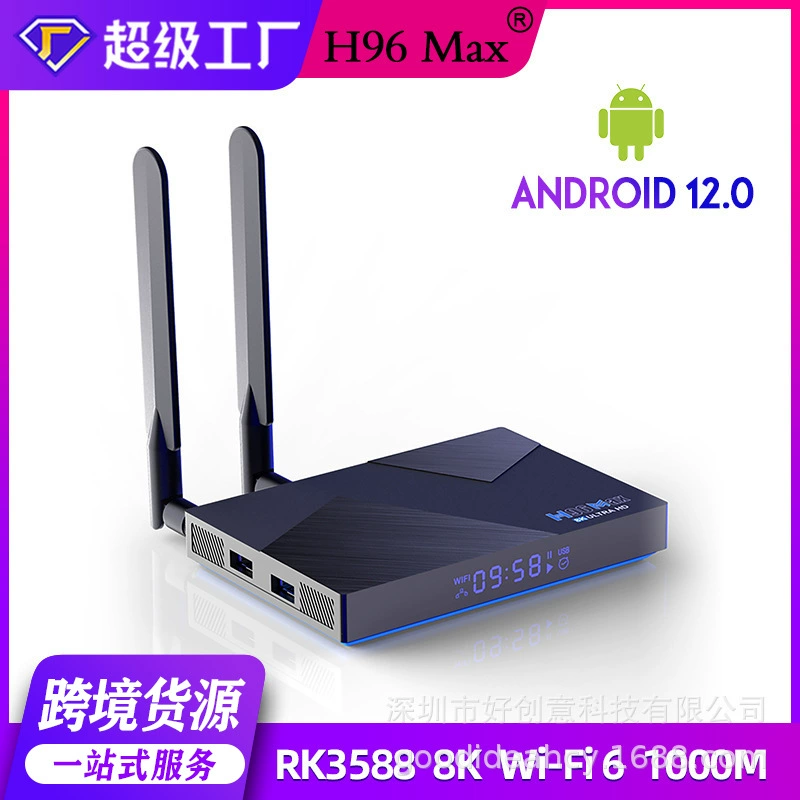 Новая трансграничная сетевая телевизионная приставка H96MAX на базе Android. Высокопроизводительная телевизионная приставка WiFi6 с восьмиядерным процессором RK3588.