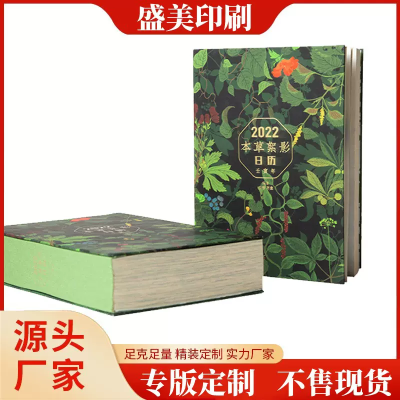 定制2023裸背手撕历印刷 裸脊包布精装日历定做 硬壳线装日历定制