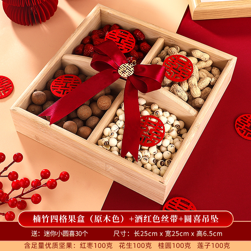 Nanzhu four-grid fruit plate in wood color + burgundy ribbon + yuanxi pendant + dried fruit