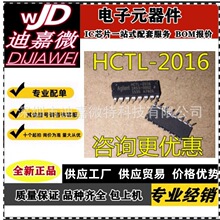 ȫ��HCTL-2016 HCTL-2000 HCTL-1100 HCTL-2020 DIPֱ�� ����оƬ