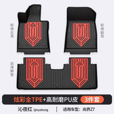 Suitable for Shangjie Z7 Z7T Modelə uyğun ayaqaltı - shangjie-z7z7t-foot-pad-qin-ye-red