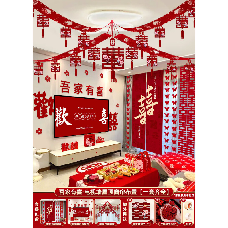 婚房布置客厅装饰屋顶吊顶拉花2025新款卧室客厅新房套装全套|undefined