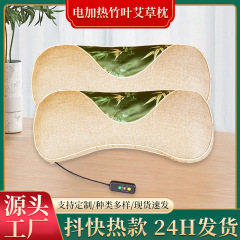 艾草枕家庭用頚椎枕灸肩周枕睡眠枕首枕節高昇枕新商品卸売り