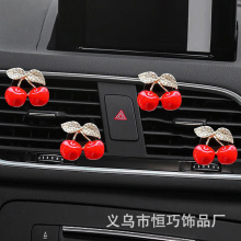 新奢华水钻樱桃汽车空调清新剂水果装饰时尚香水夹-带香味