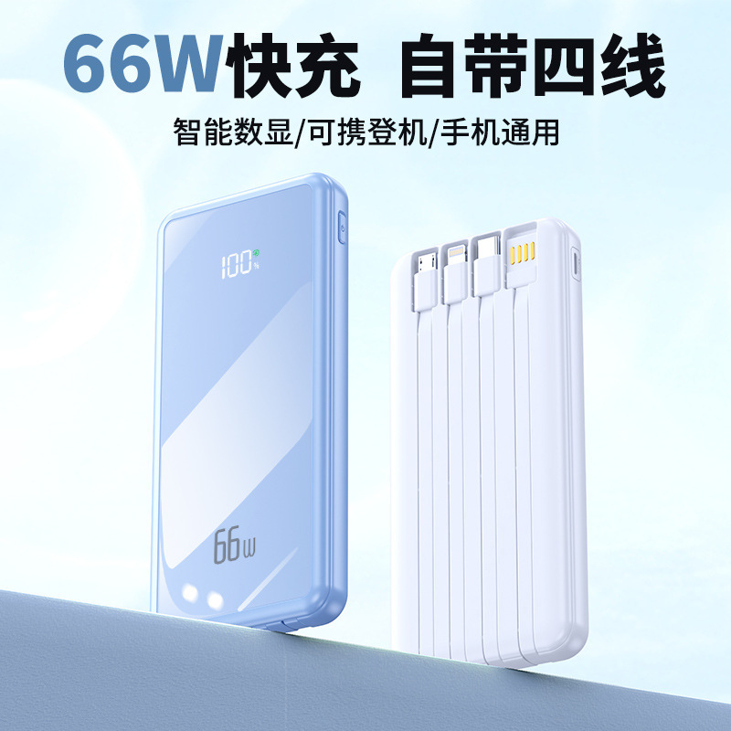 新款快充大容量10000毫安数显便捷式双向移动电源自带线3C认证|undefined